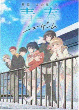 琉璃钟塔 动画新番在线观看