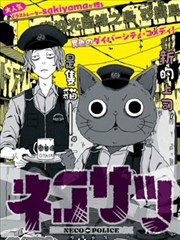 山海食堂 下拉式免费观看